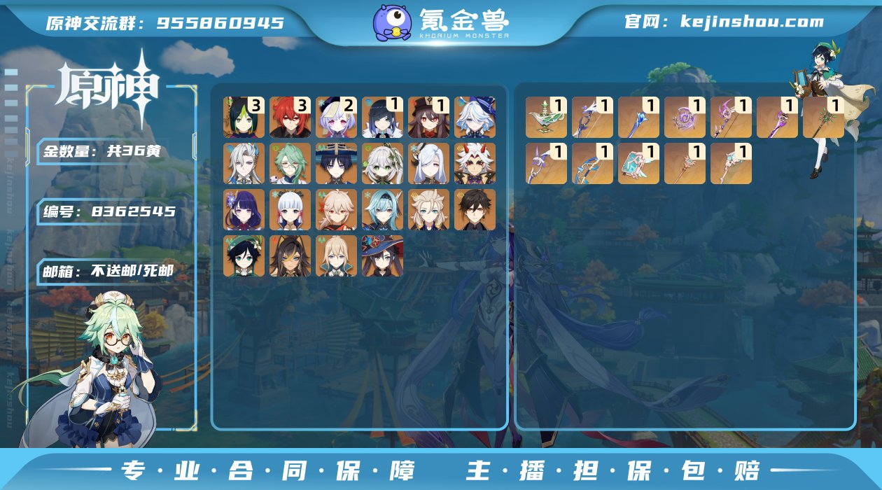 【YSZ1506】60级/36黄/女主/2...