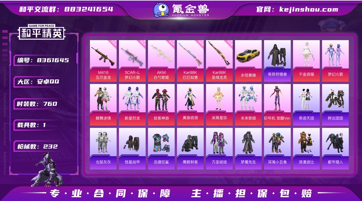 实名: 可修改 时装数: 760 载具数:...