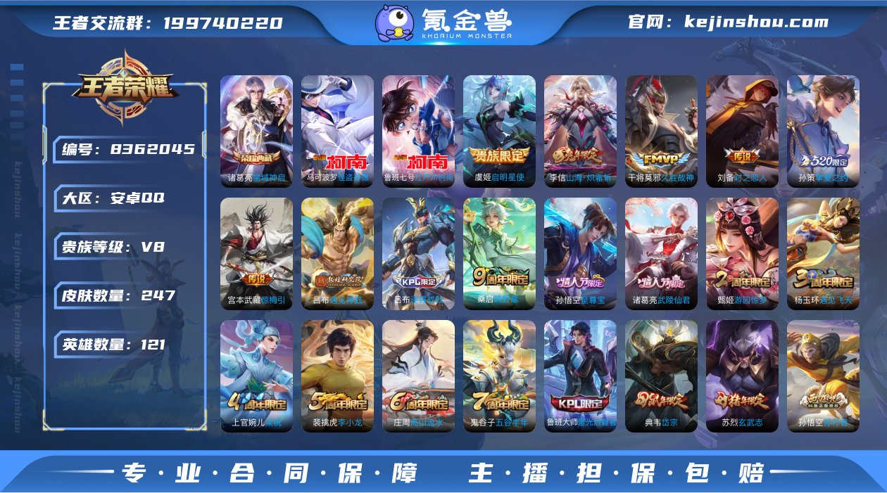 实名: 可修改 性别: 男号 贵族等级: ...