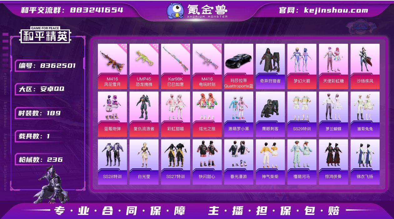 1车7粉4特效巡查衣新101"
