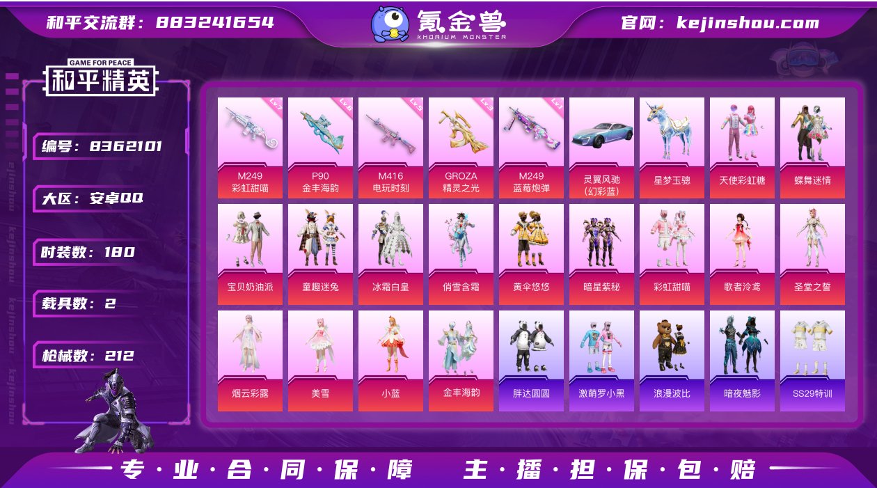 2车15粉5特效宝贝奶油派"