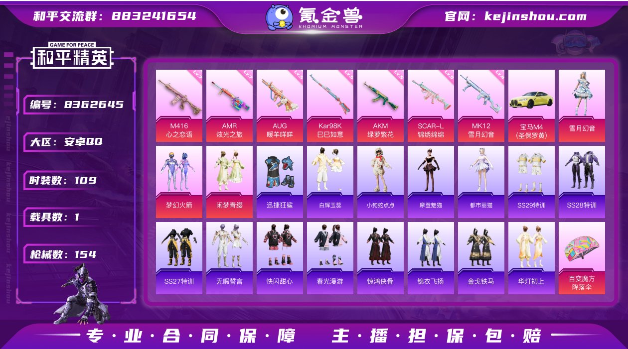 【商品标题】：安卓 手Q-3粉装-7特效枪...