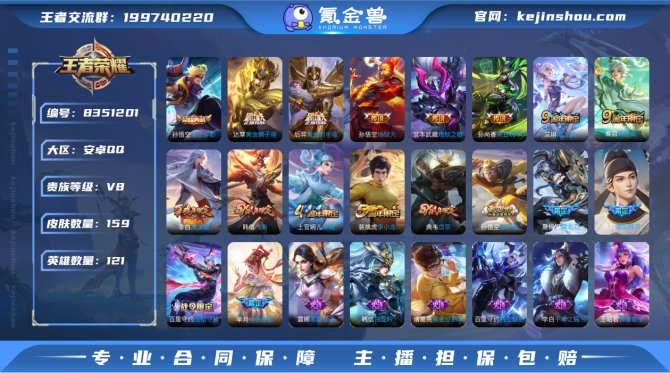 氪金兽