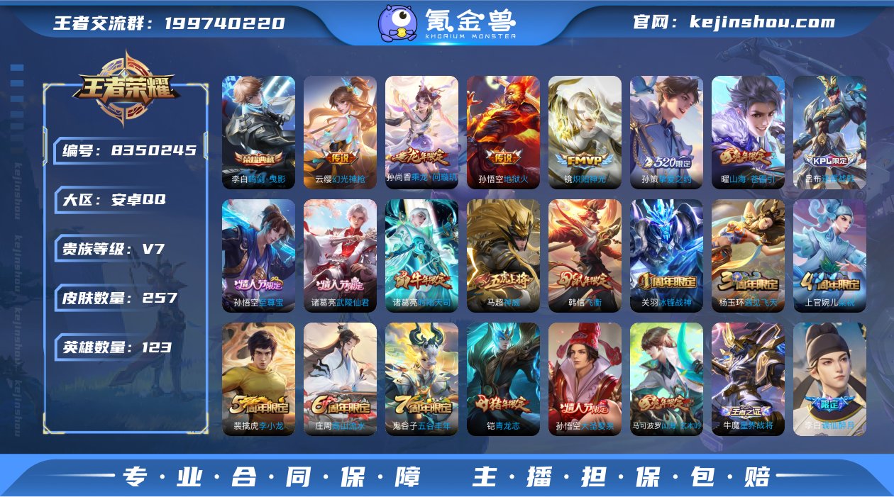 实名: 可修改 贵族等级: V7 英雄数:...