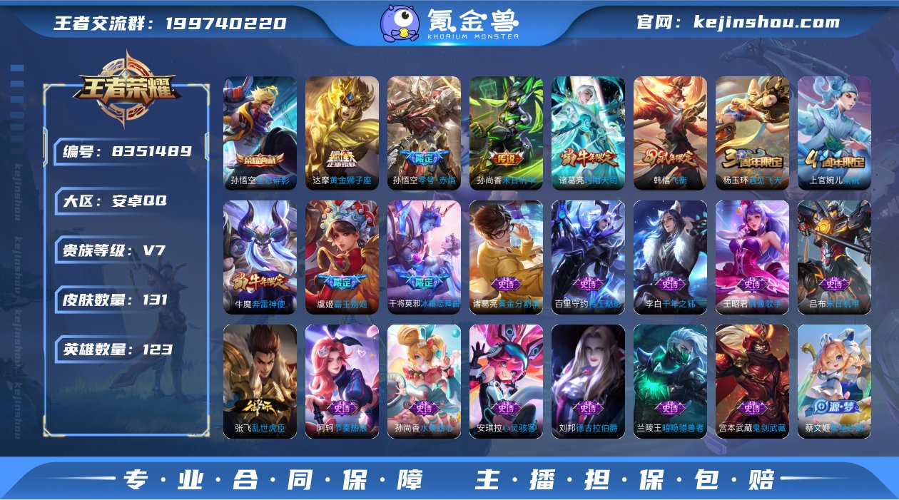实名: 可修改 贵族等级: V7 英雄数:...