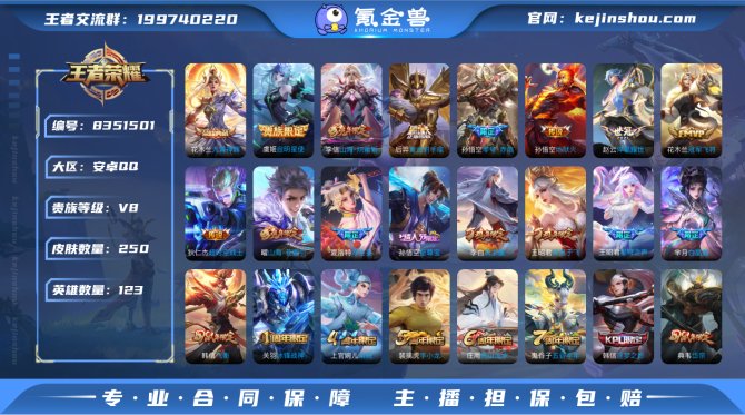 氪金兽