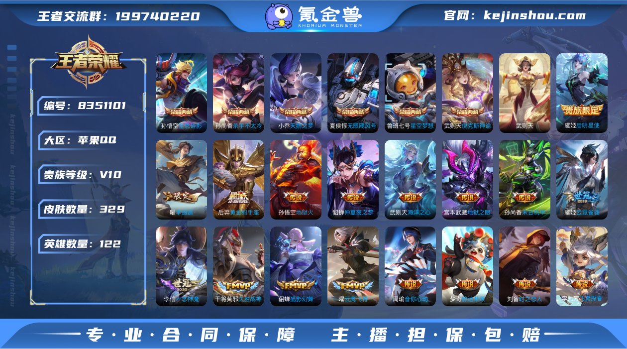实名: 可修改 贵族等级: V10 英雄数...