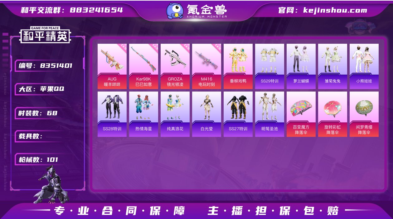 【商品标题】：苹果 【精品小号 垂柳戏鸭/...