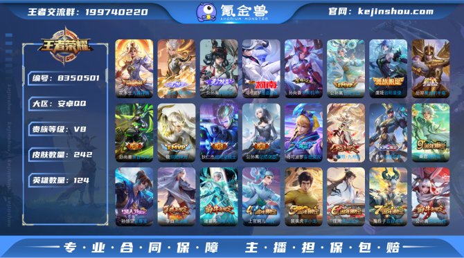 氪金兽