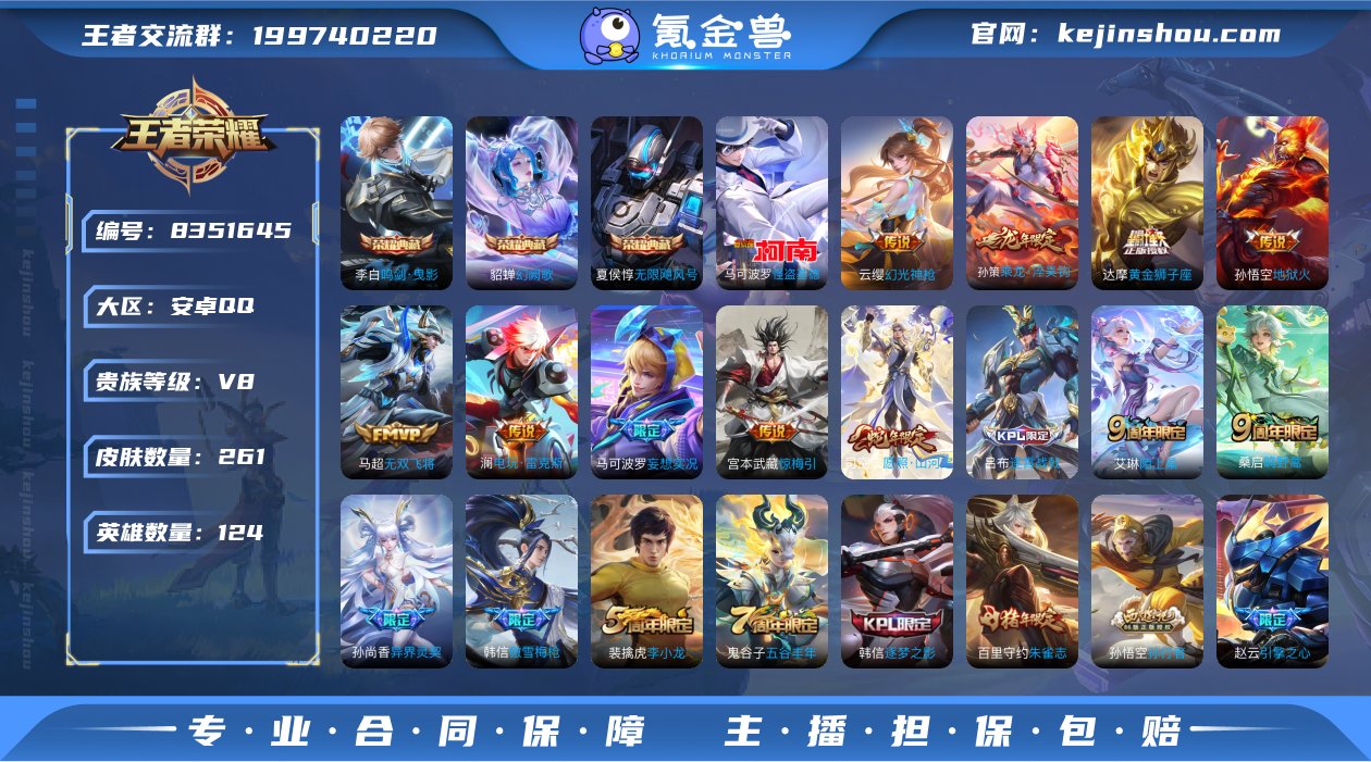 TXWZ1671 v8 261皮肤 3典藏...