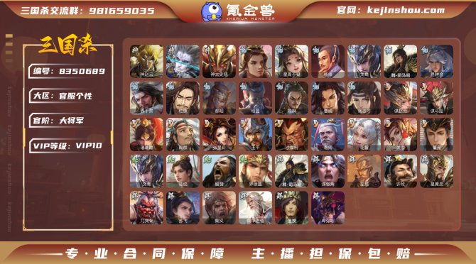氪金兽