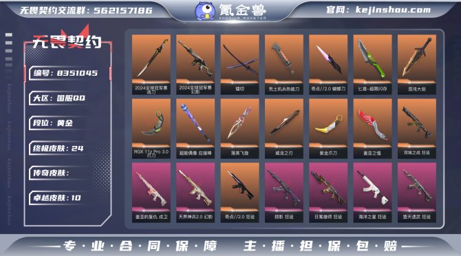 氪金兽