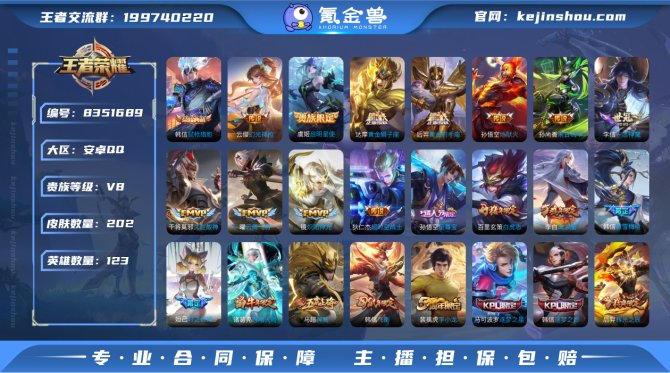 氪金兽