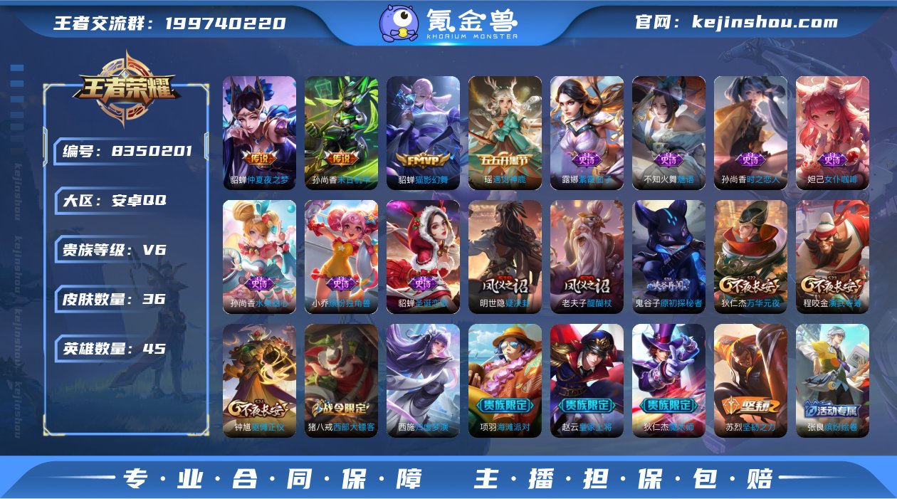 妹妹号-仲夏夜之梦末日机甲孙尚香猫影幻舞遇...