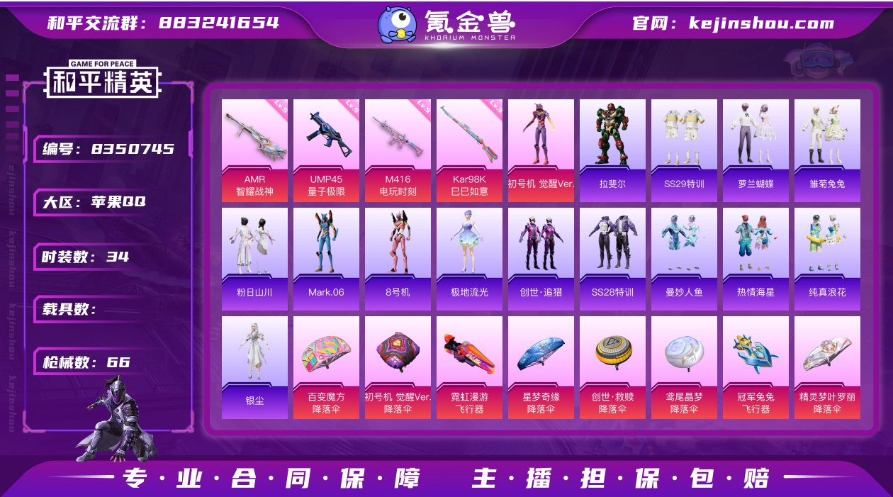 【商品标题】：苹果 手Q-2粉装-4特效枪...