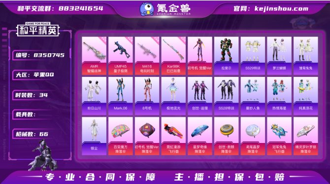 氪金兽
