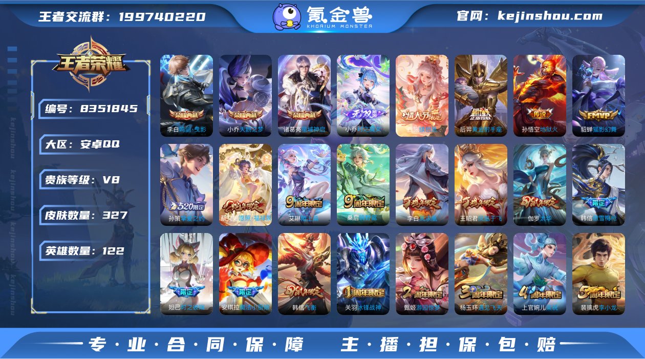 TXWZ1765
v8 金标小乔 皮327...