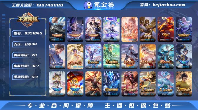 氪金兽