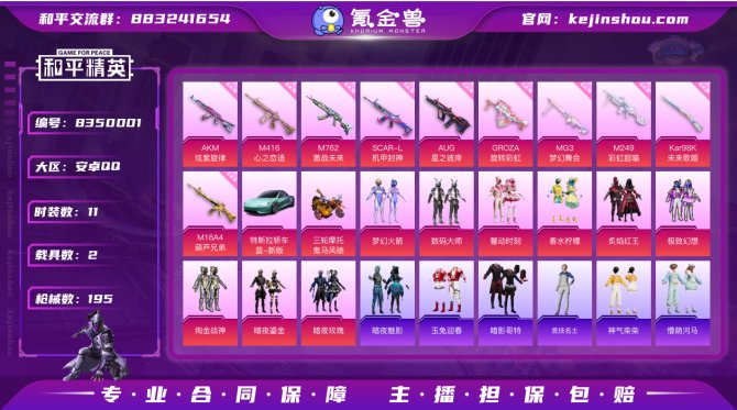 氪金兽