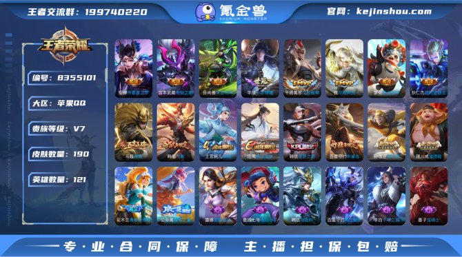 氪金兽