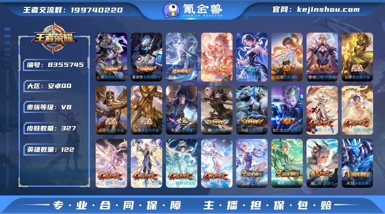 V8 2典藏 1珍品传说 21传说 122...