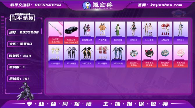 氪金兽
