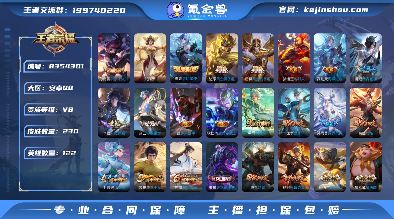 秒杀 金虎啸春天幕 230皮肤2典藏14传...