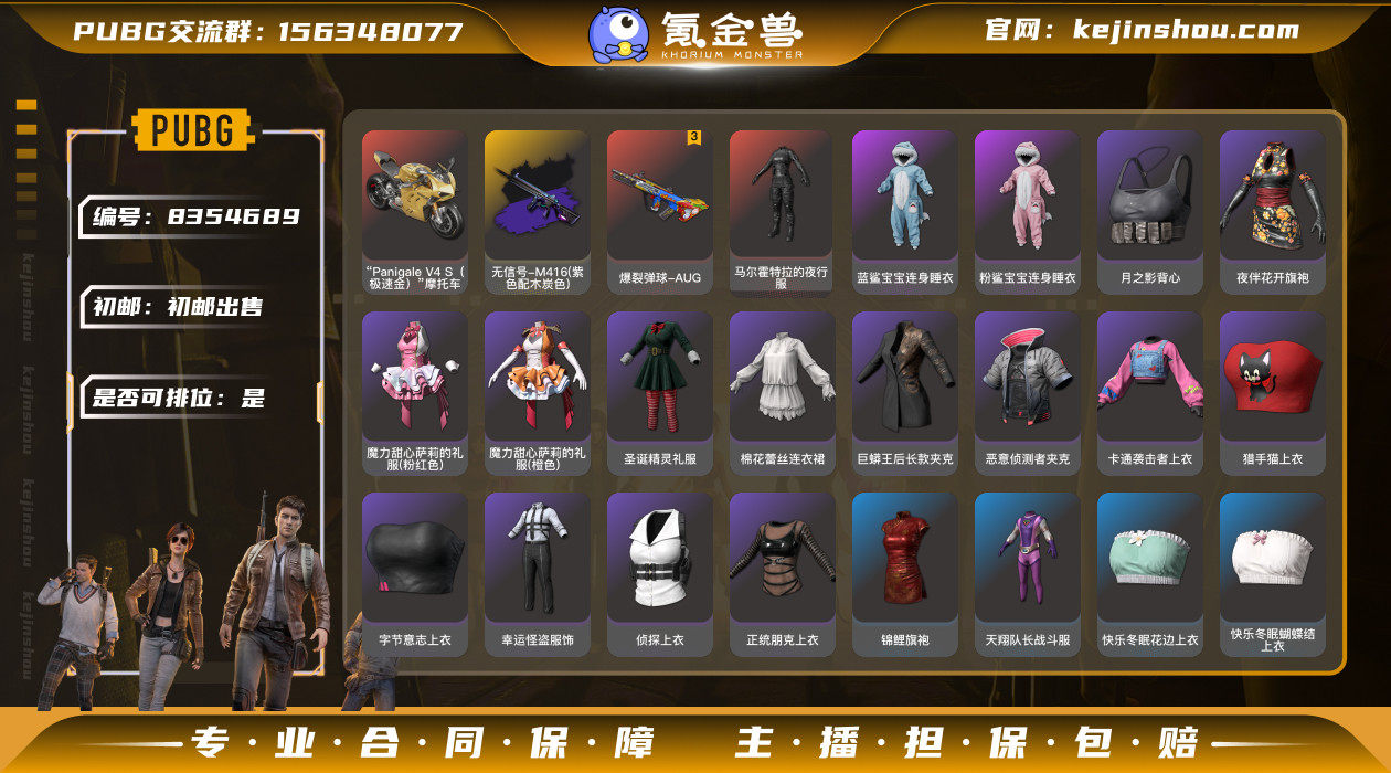 初邮情况: 初邮出售 是否可排位: 是 热...