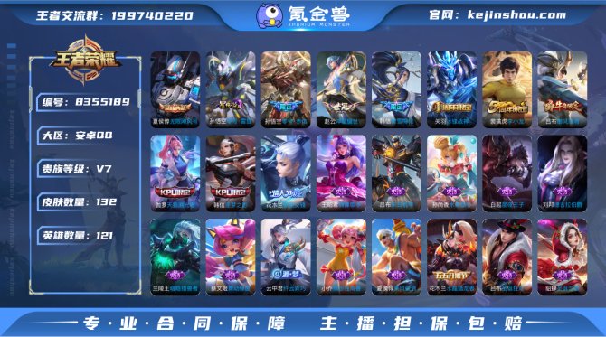 氪金兽