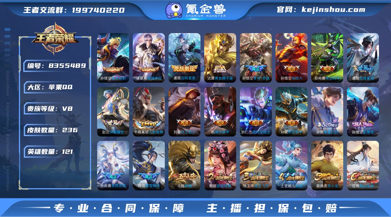iOS 236皮肤2典藏14传说 全息碎影...
