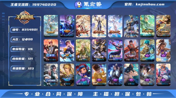 氪金兽