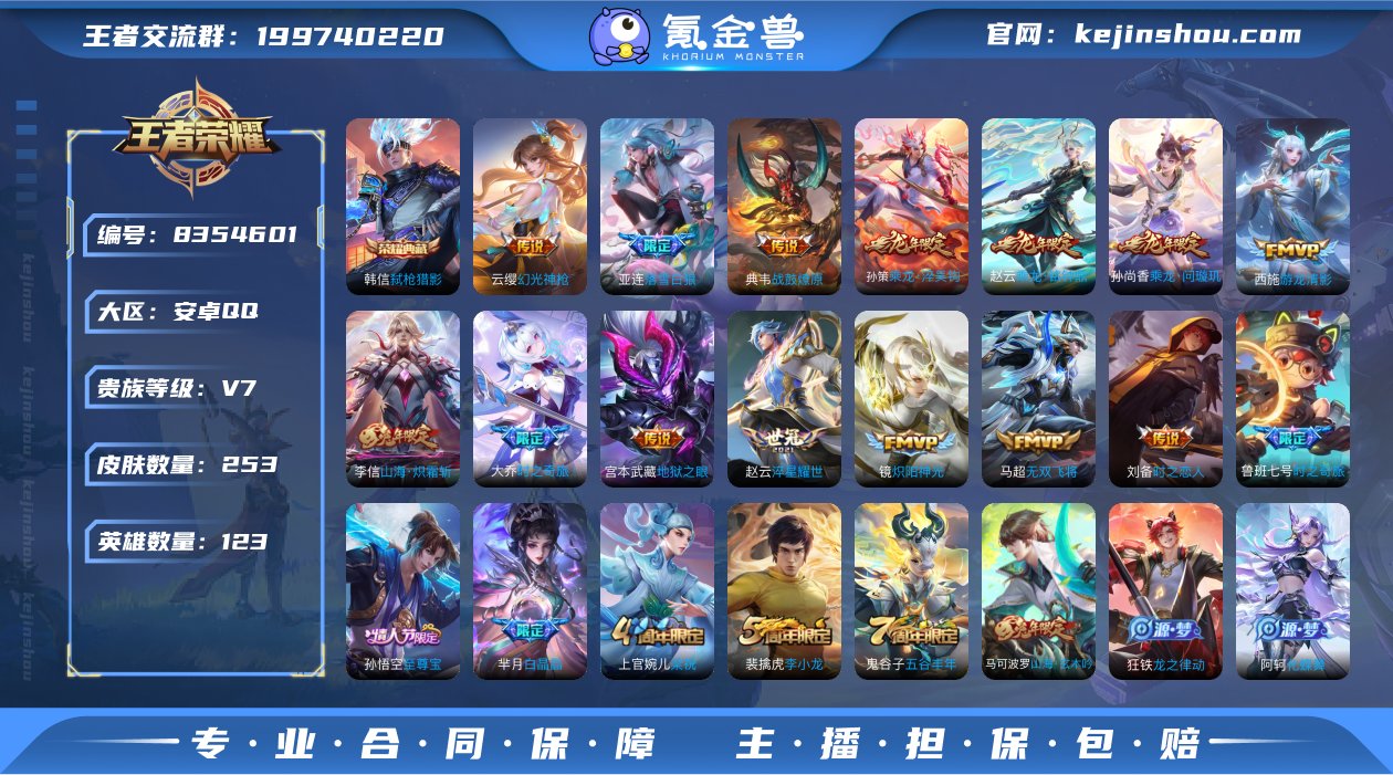 16传说/弑枪猎影,炽阳神光,游龙清影,无...