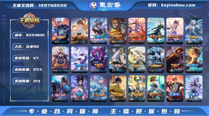 氪金兽