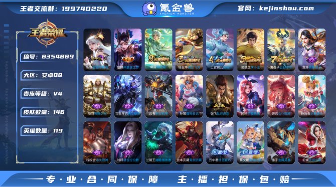 氪金兽