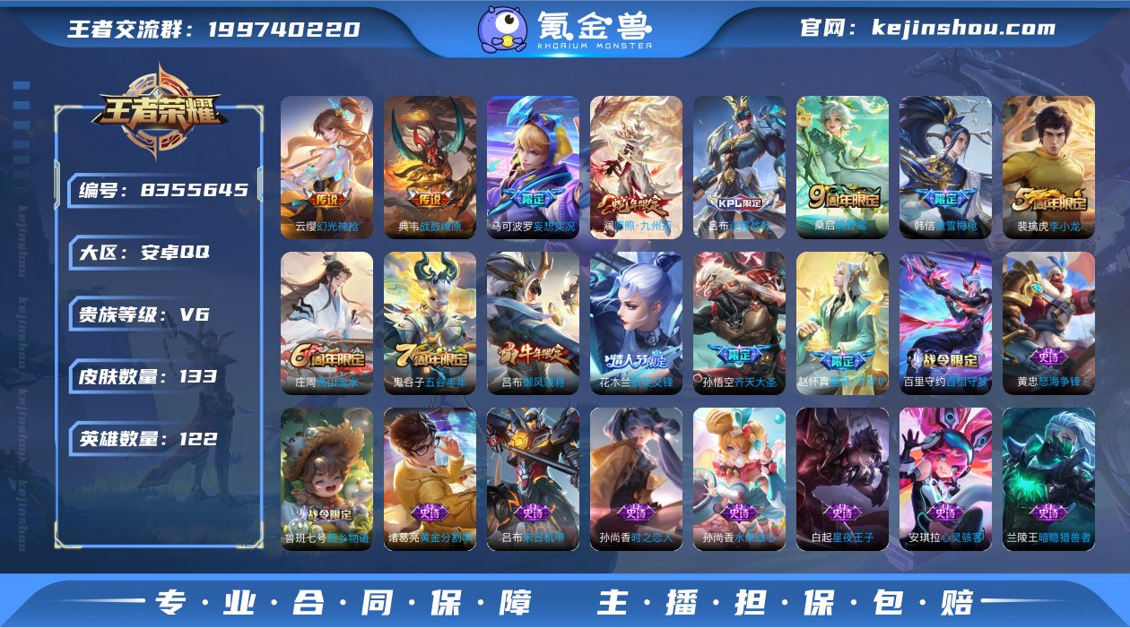 133皮肤6传说【紫星币310】妄想实况 ...