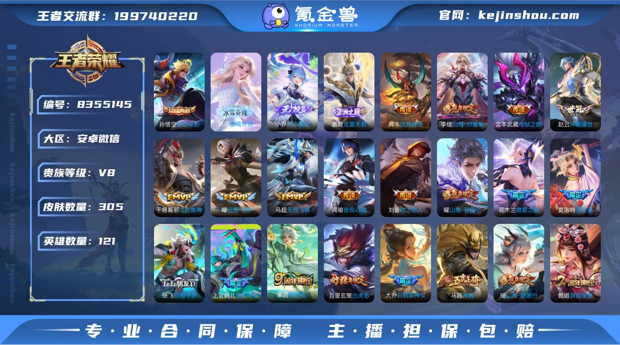 V8 1典藏 2无双 1珍品传说 23传说...