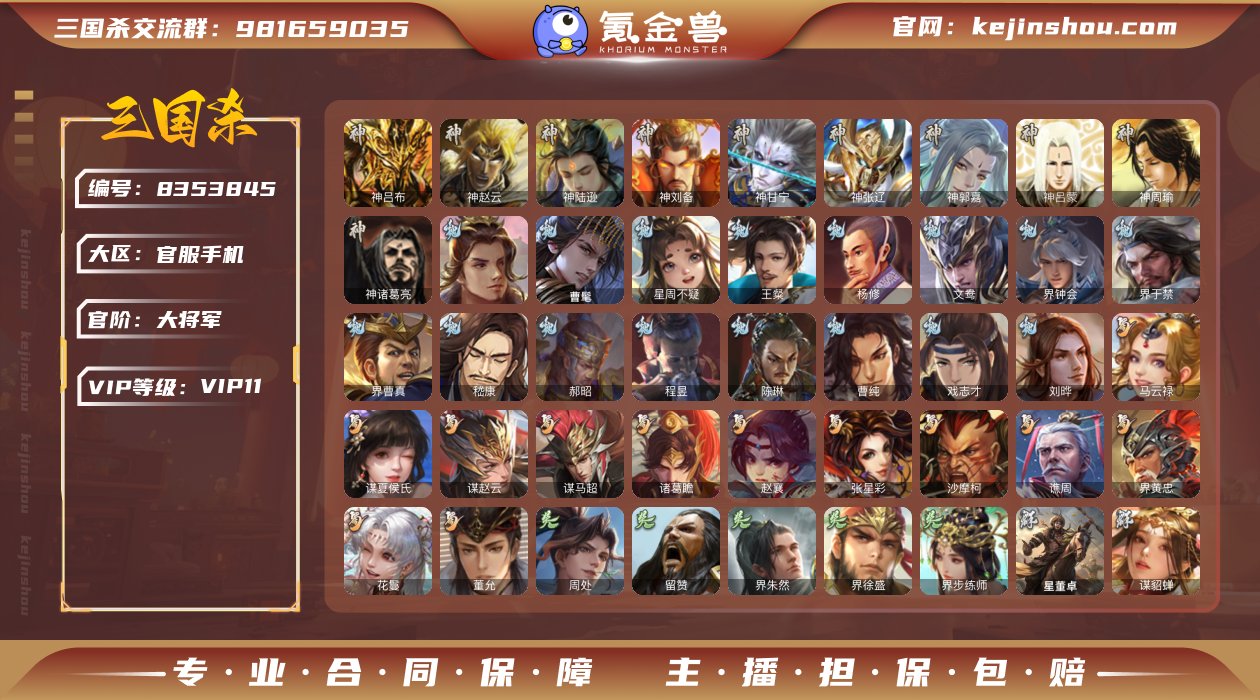 """TZ-大将军/V11/全部武将415...