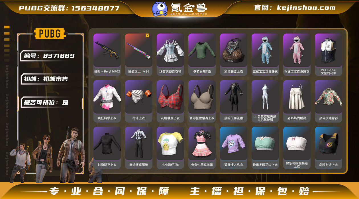 初邮情况: 初邮出售 是否可排位: 是 车...