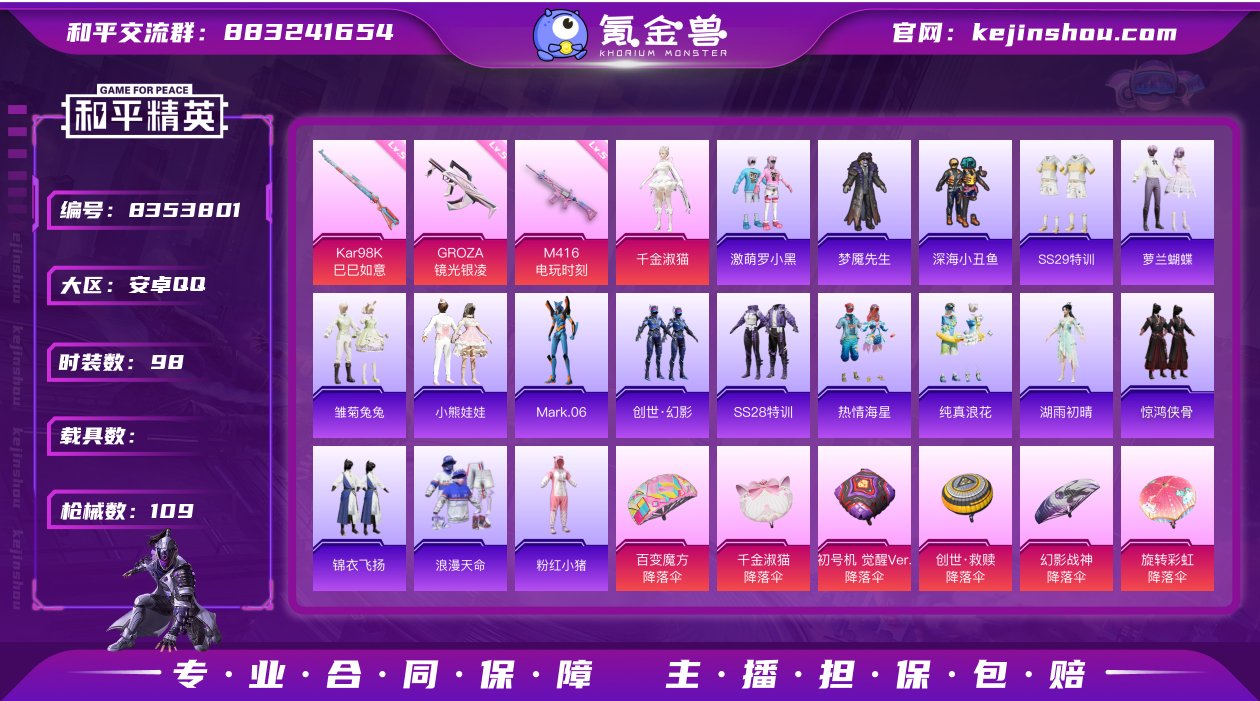 【商品标题】：安卓【1粉装-3特效枪千金淑...