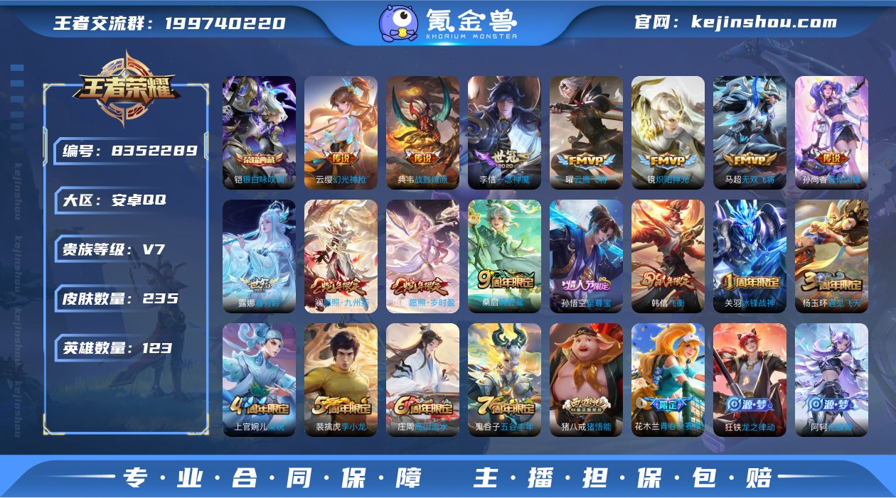 【235皮7印记11传说1典藏 银白永叹调...