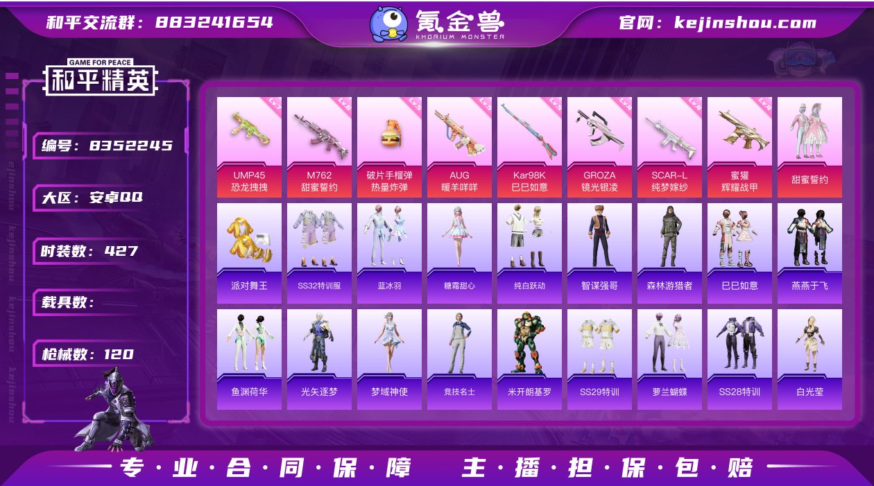 1粉装 8特效枪 0载具 6印记 可二次 ...