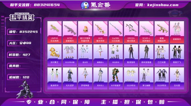 氪金兽