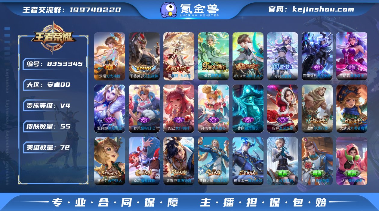 实名: 可修改 贵族等级: V4 英雄数:...