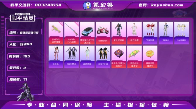 氪金兽