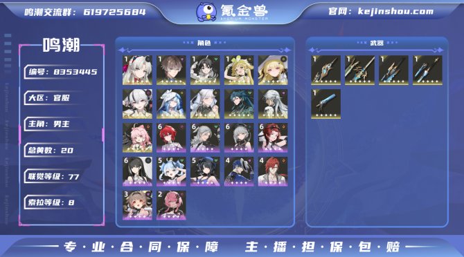 氪金兽
