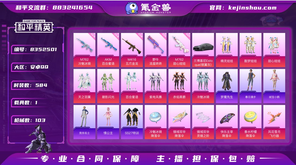 9粉装 5特效枪 1载具 可二次 可修改实...