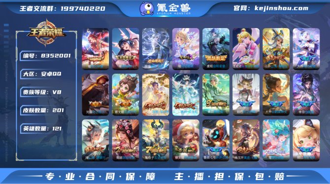 氪金兽