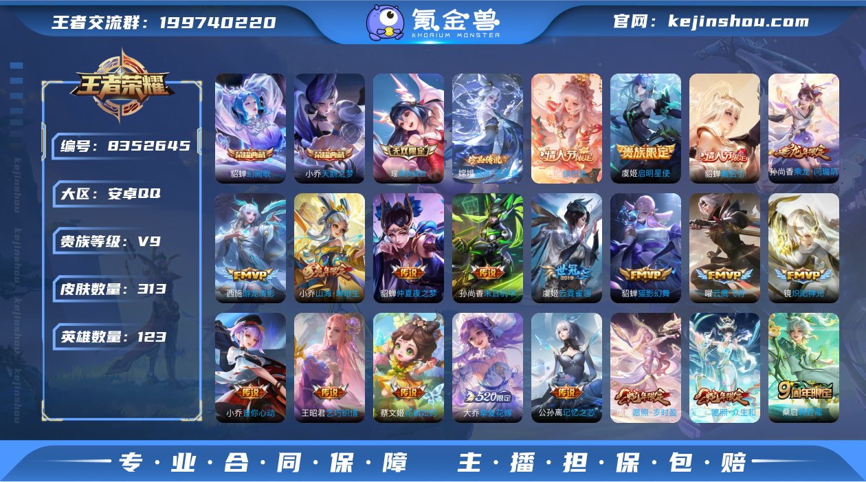 【商品标题】：安卓Q-V9-最强王者段位-...