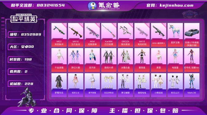 氪金兽