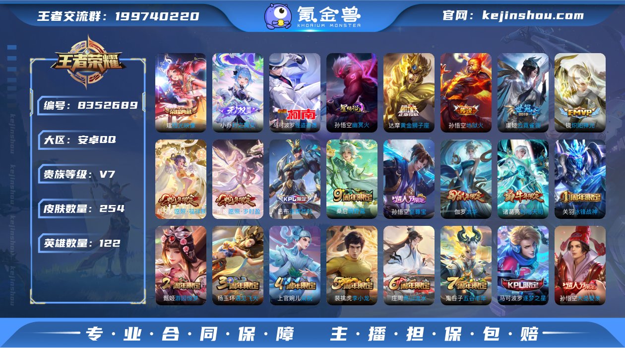 【商品标题】：【高质量精品账号】-贵7-星...